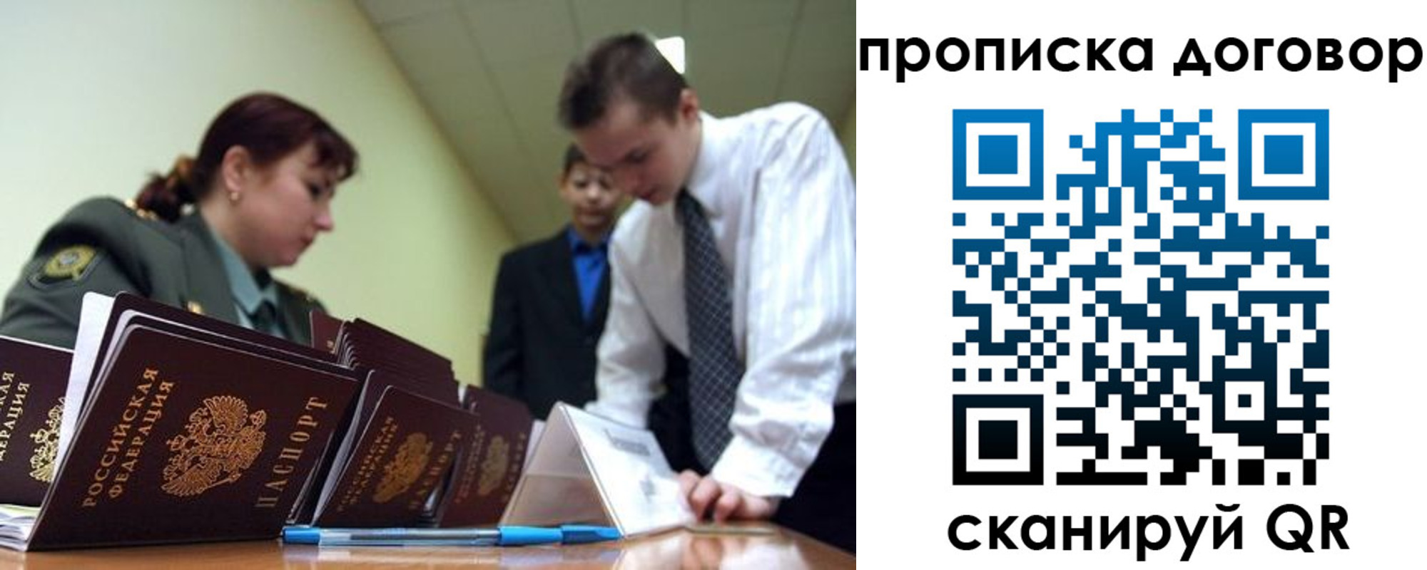 пропишу в квартире в Туапсе