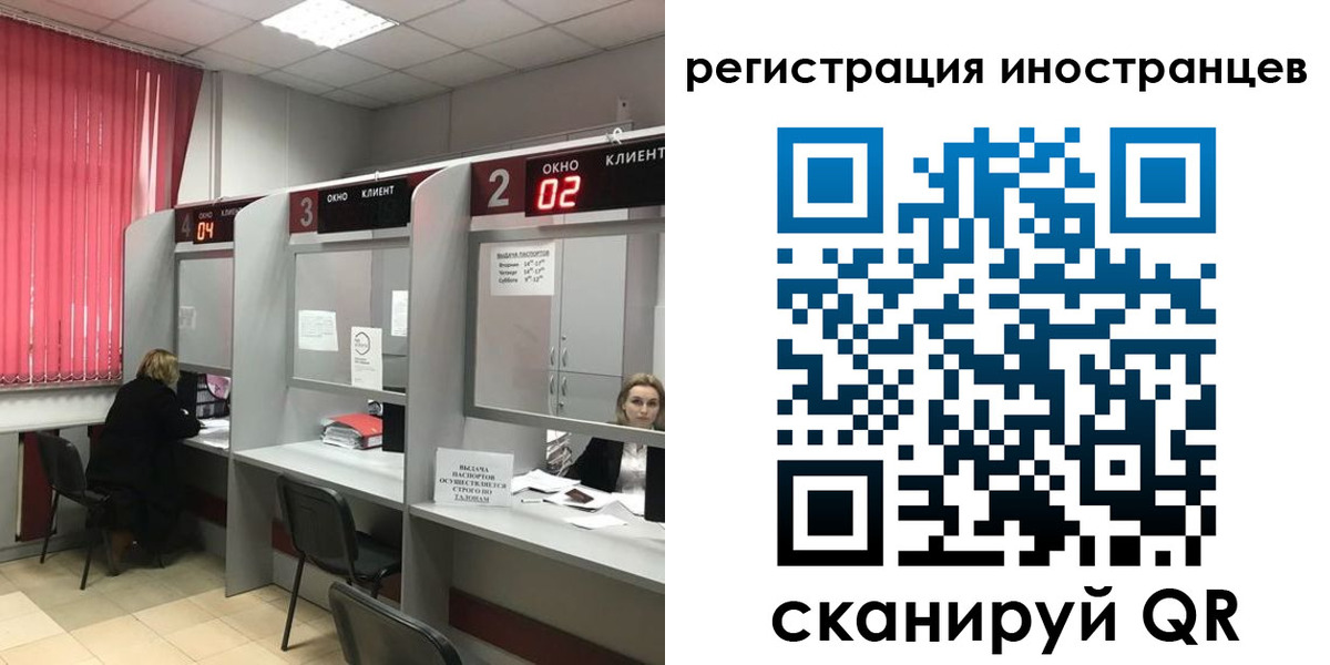 прописка иностранных граждан в Туапсе