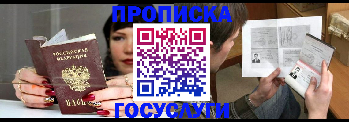 пропишу в квартире в Туапсе