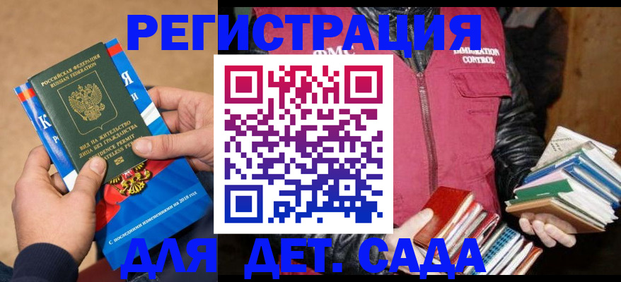 прописка иностранных граждан в Туапсе