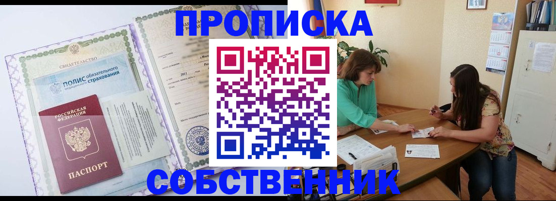 временная регистрация 2025 в Туапсе